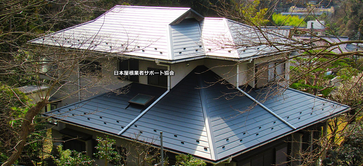 ガルバリウム鋼板屋根の専門施工